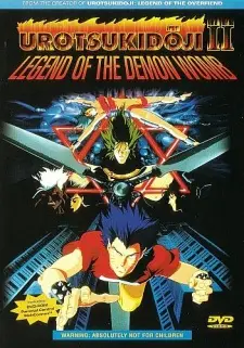 Обложка: Urotsukidoji II: Legend of the Demon Womb (movie)