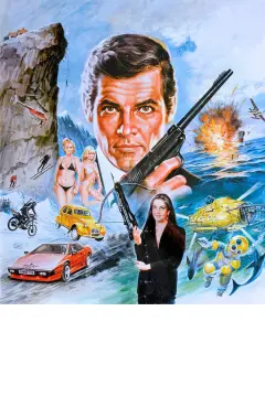 Обложка: 007: Только для твоих глаз