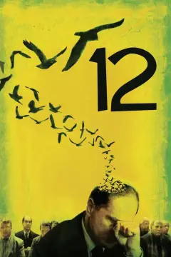 Обложка: 12
