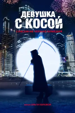 Обложка: Девушка с косой