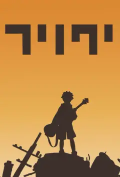 Обложка: FLCL