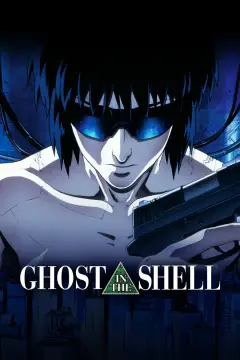 Обложка: Ghost in the Shell