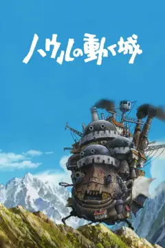 Обложка: Howl‘s Moving Castle