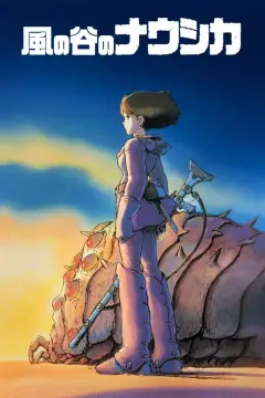 Обложка: Nausicaä of the Valley of the Wind