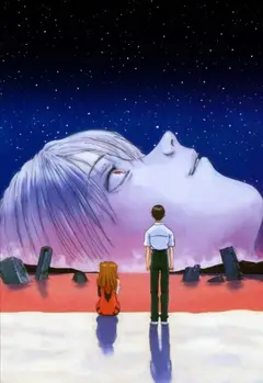 Обложка: Neon Genesis Evangelion: The End of Evangelion
