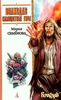Обложка: Самоцветные горы