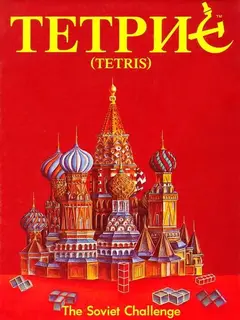 Обложка: Tetris