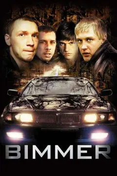 Обложка: Бумер