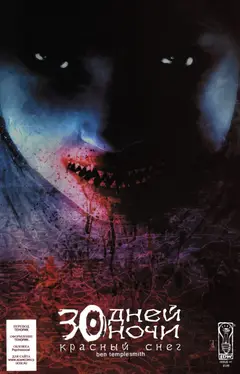 Обложка: 30 Days of Night: Red Snow