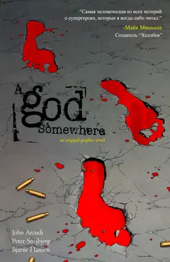 Обложка: A God Somewhere