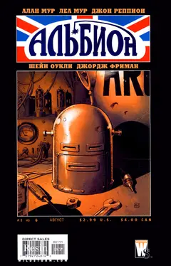 Обложка: Albion