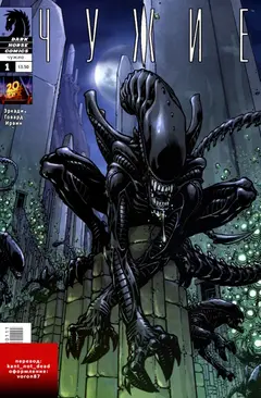 Обложка: Aliens