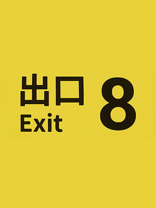 Обложка: Exit 8