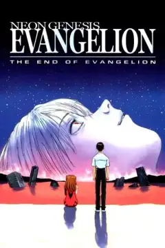 Обложка: Neon Genesis Evangelion