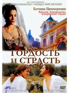 Обложка: Angelique - Das unbezähmbare Herz