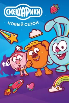 Обложка: Сезон 3