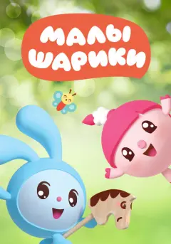 Обложка: Сезон 3