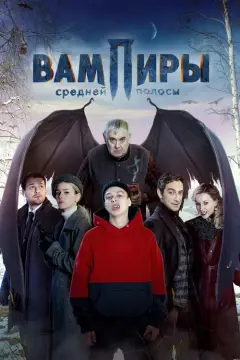 Обложка: Сезон 1
