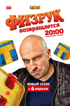 Обложка: Сезон 3