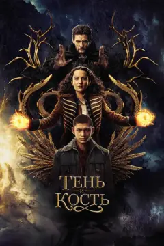 Обложка: Сезон 2