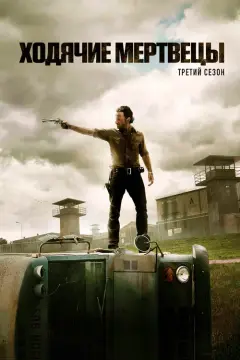 Обложка: Сезон 3