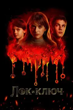 Обложка: Сезон 2