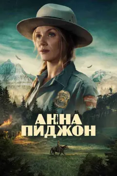 Обложка: Сезон 1