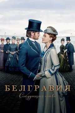 Обложка: Сезон 1