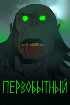 Обложка: Сезон 3
