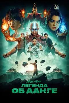 Обложка: Сезон 2