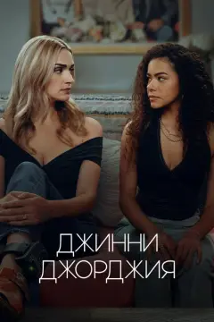 Обложка: Сезон 3