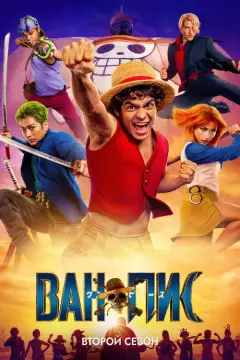 Обложка: ONE PIECE. БОЛЬШОЙ КУШ