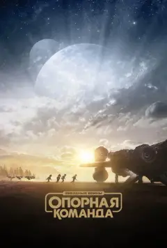 Обложка: Сезон 1