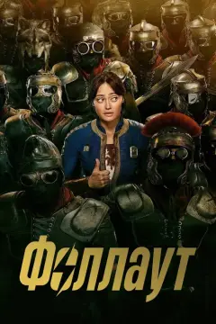 Обложка: Сезон 2