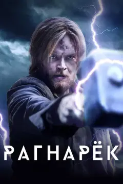 Обложка: Сезон 3