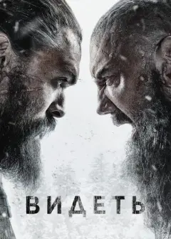 Обложка: Сезон 2