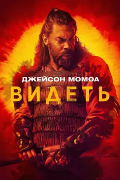 Обложка: Сезон 3