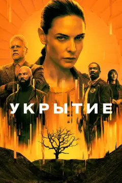 Обложка: Сезон 1