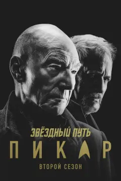 Обложка: Сезон 2