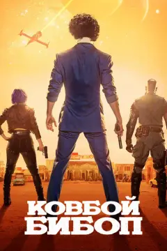 Обложка: Сезон 1