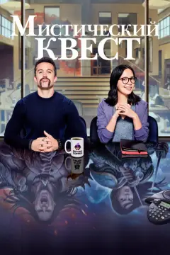 Обложка: Сезон 2