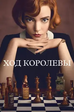 Обложка: Мини-сериал