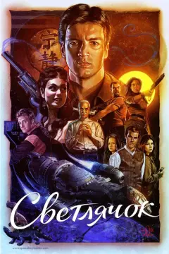 Обложка: Сезон 1