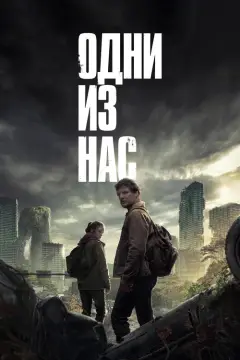 Обложка: Сезон 1