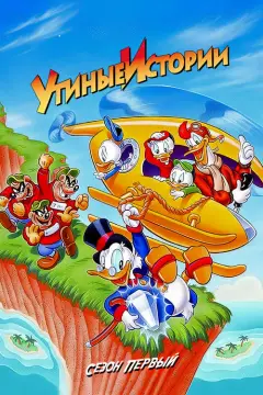 Обложка: Сезон 1