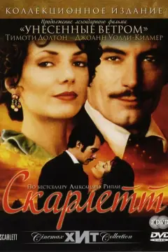 Обложка: Сезон 1